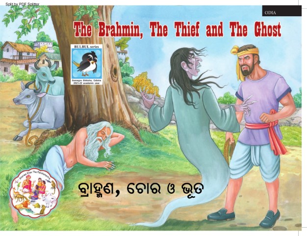 The Brahman, the Thief and the Ghost
